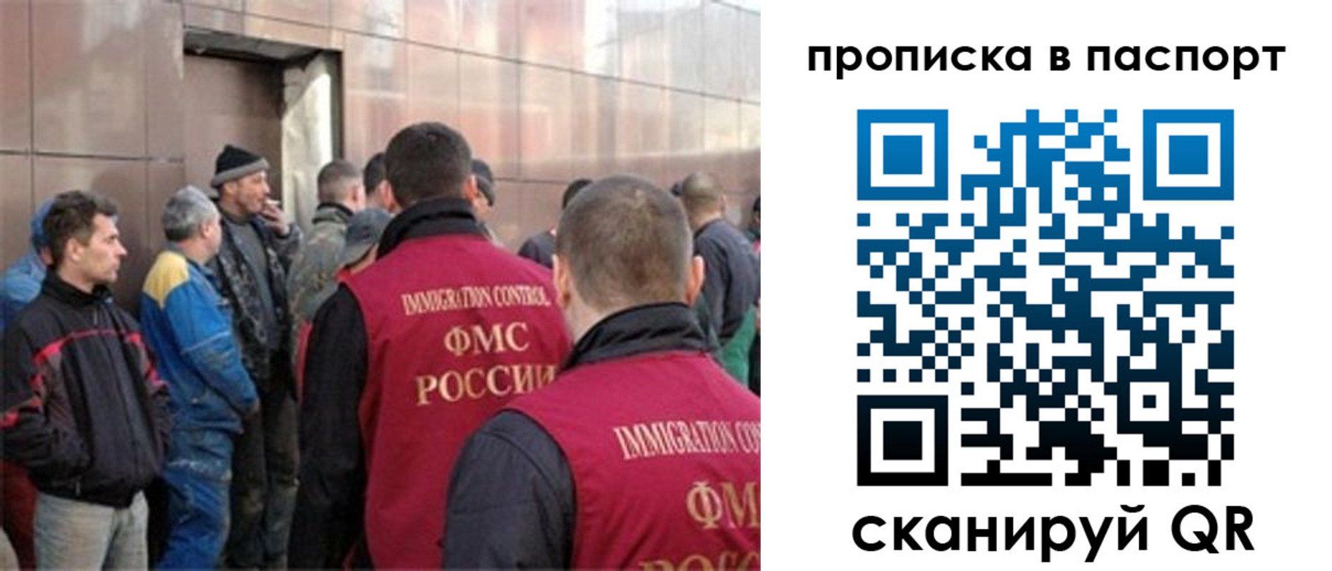 прописка гарантия в Ершове