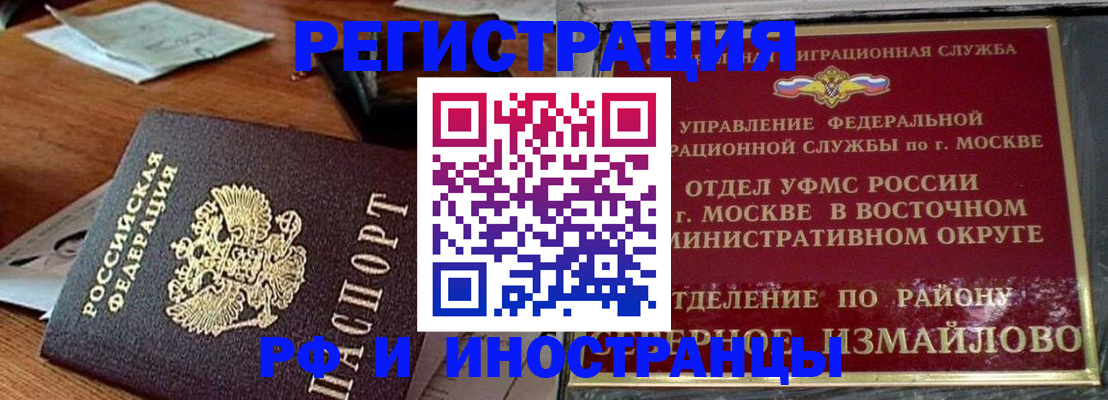 прописка ребенка в Ершове