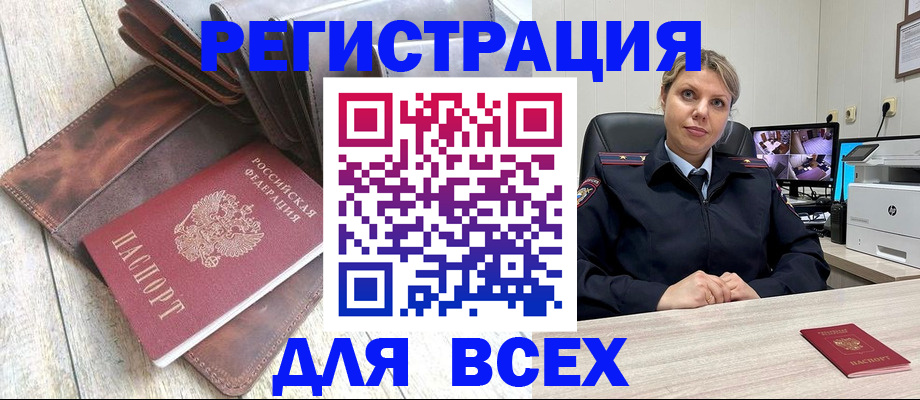 где прописаться в Ершове