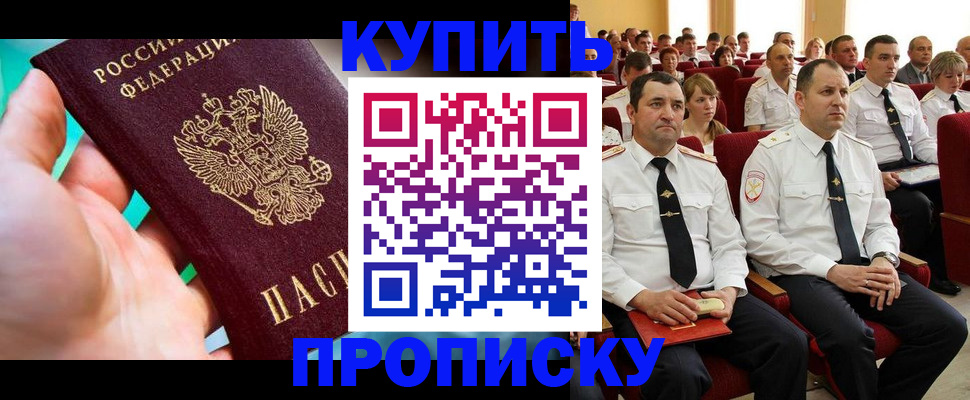 временная регистрация в Ершове