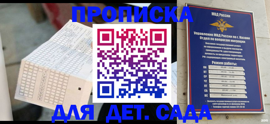 прописка поиск в Ершове