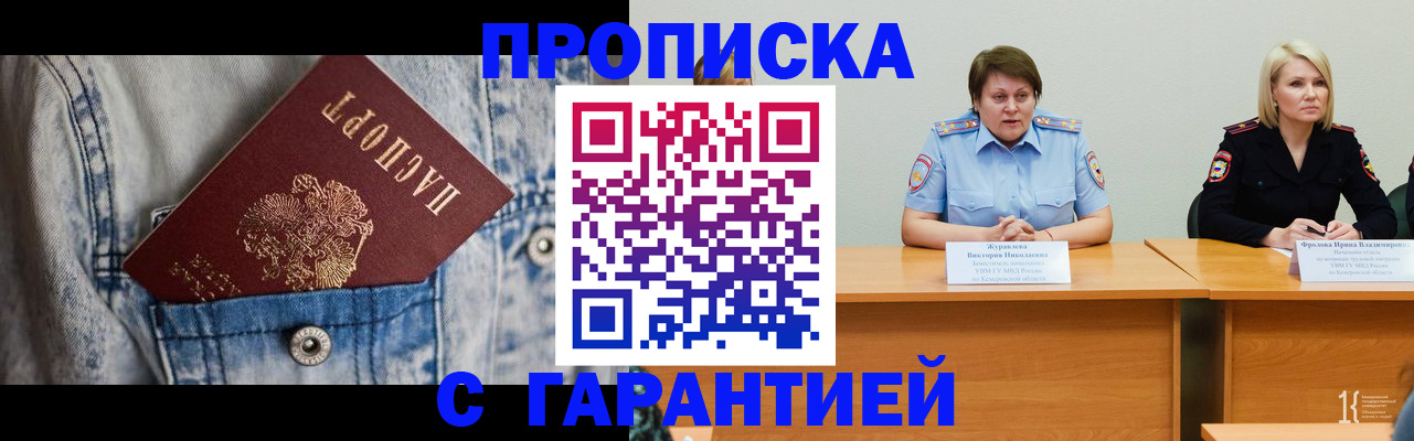 пропишу в квартире в Ершове